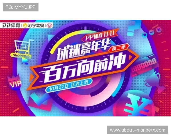 万博体育在线直播平台的最新优惠活动与会员福利,享受更多专属权益的详细介绍